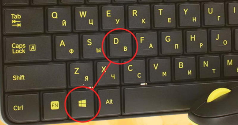 Самые полезные сочетания клавиш Windows, о которых мало кто знает