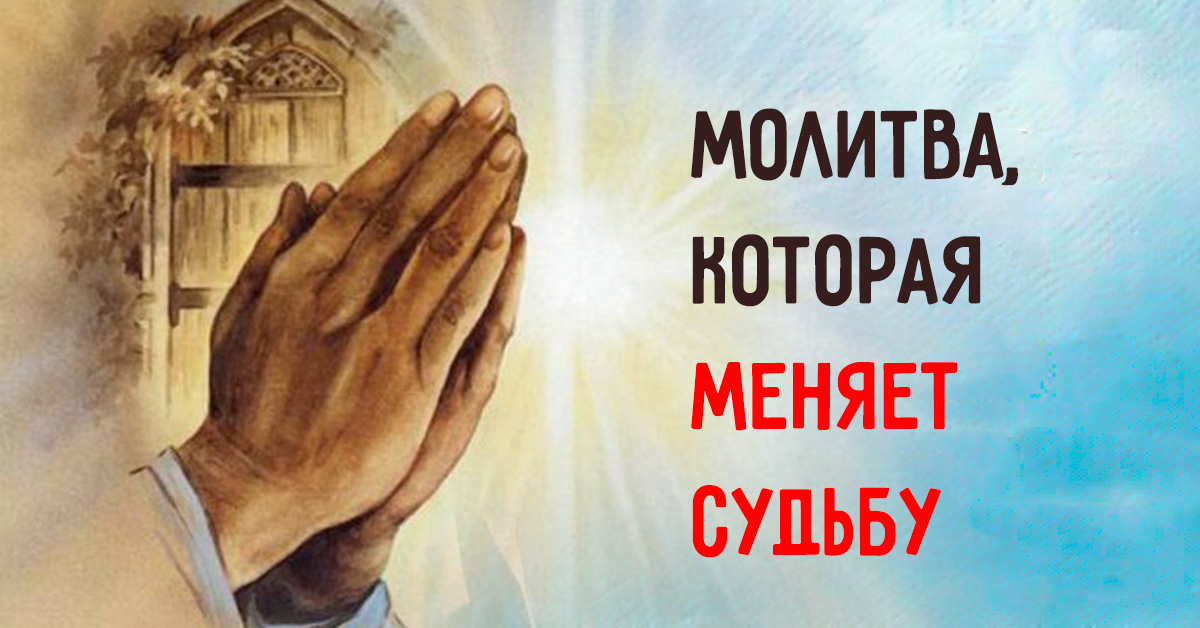 Молитва святому Николаю Чудотворцу, которая изменит судьбу!