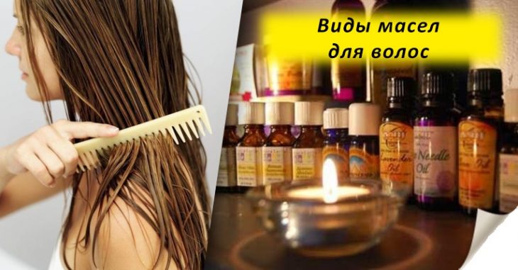Какое эфирное масло подходит для ухода за вашими волосами? Интересные факты.